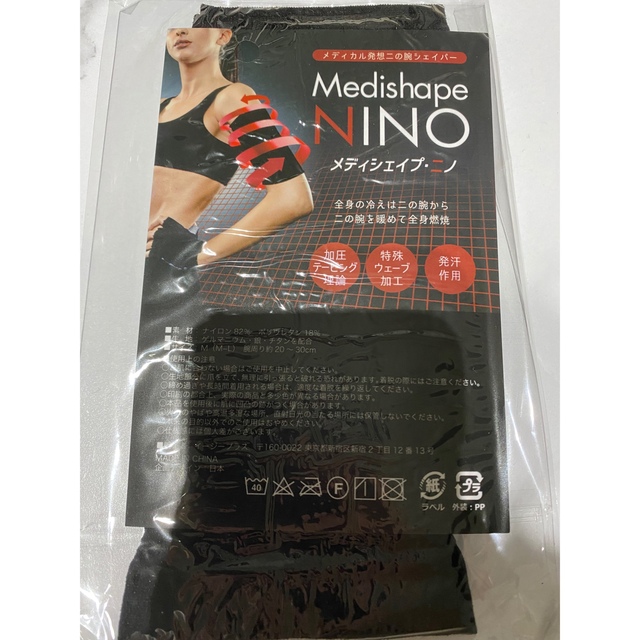 メディシェイプ・ニノ コスメ/美容のダイエット(エクササイズ用品)の商品写真