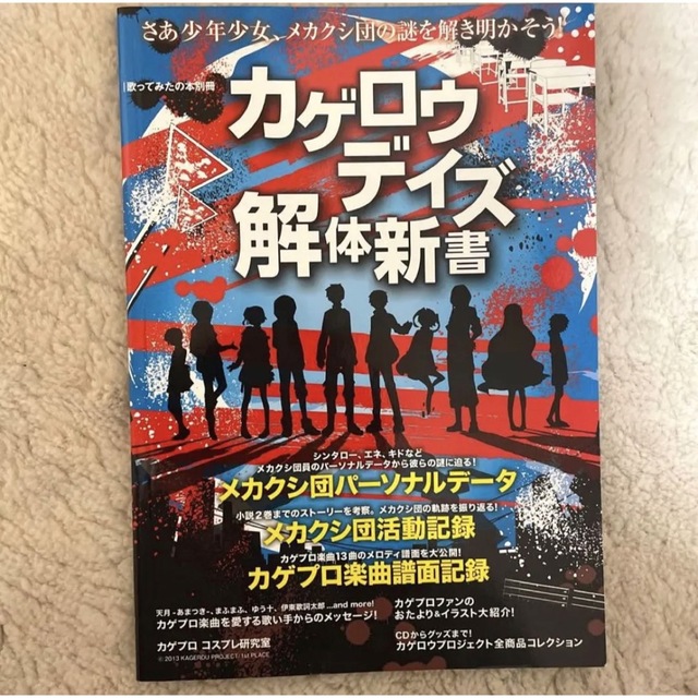 カゲロウデイズ1〜6巻 終焉ノ栞1〜6巻 カゲロウデイズ雑誌 本 コミック