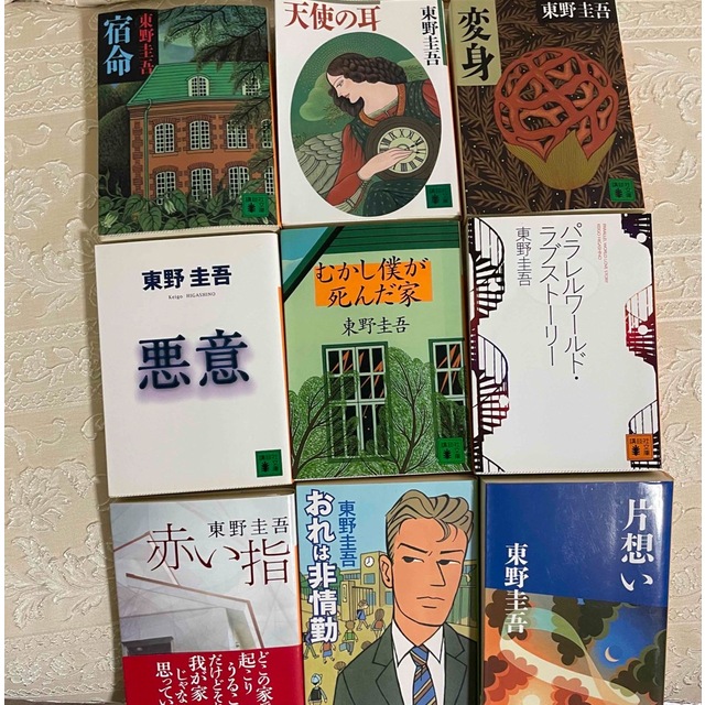 東野圭吾 まとめ売り 9冊の通販 by nekoinu's shop|ラクマ 東野圭吾 まとめ売り 9冊の通販 by nekoinu's shop|ラクマ