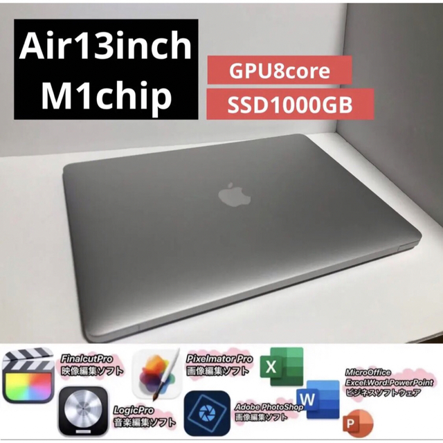 Apple - Macbook Air M1 【セール】GPU8 SSD1TB!