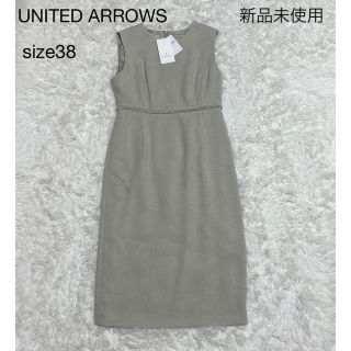 ユナイテッドアローズ(UNITED ARROWS)の【新品未使用】ユナイテッドアローズ ワンピース 38 Ｍサイズ(ひざ丈ワンピース)