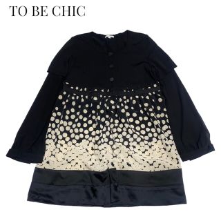 トゥービーシック(TO BE CHIC)の【TO BE CHIC】カーディガン　トゥービーシック(カーディガン)