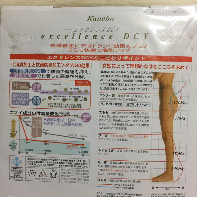 Kanebo(カネボウ)のカネボウ ストッキング Kanebo excellence dcy  レディースのレッグウェア(タイツ/ストッキング)の商品写真