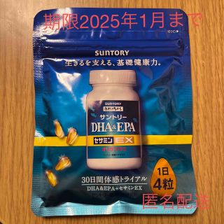 サントリー(サントリー)のサントリー DHA&EPA セサミンEX オリザプラス 120粒 (ダイエット食品)