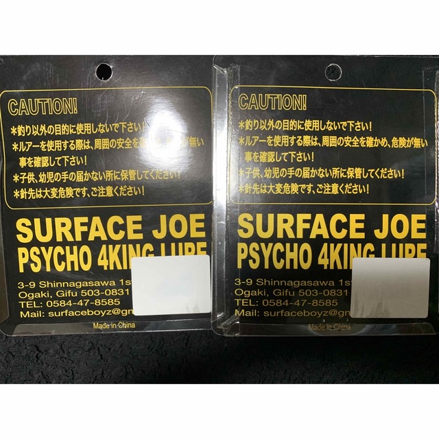 サーフェイスジョー UFOルアー TOYルアー 新品 surface joe