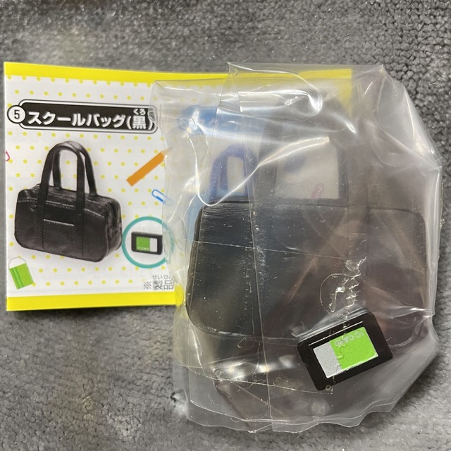 ランドセルとスクールバッグ スクールバッグ 黒 ガチャ 1/12 ミニチュア エンタメ/ホビーのフィギュア(その他)の商品写真