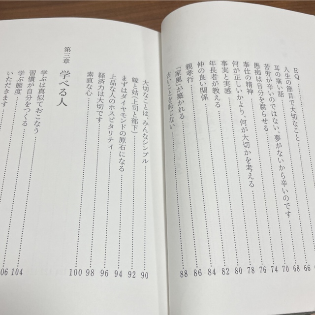 読書の秋　かっこいい大人から学ぶ愛と勇気 エンタメ/ホビーの本(人文/社会)の商品写真