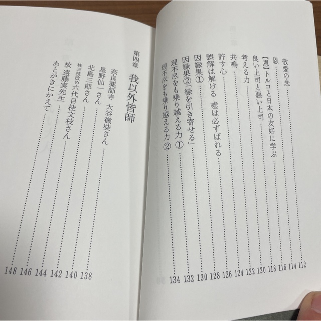 読書の秋　かっこいい大人から学ぶ愛と勇気 エンタメ/ホビーの本(人文/社会)の商品写真