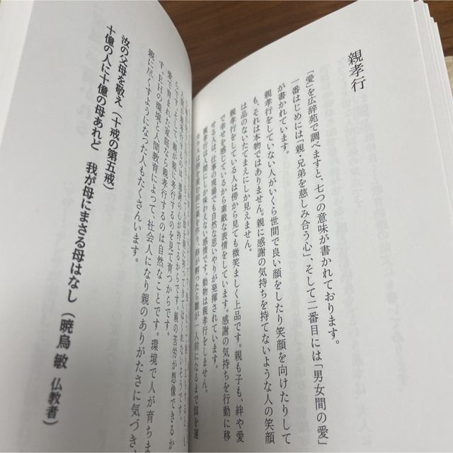 読書の秋　かっこいい大人から学ぶ愛と勇気 エンタメ/ホビーの本(人文/社会)の商品写真