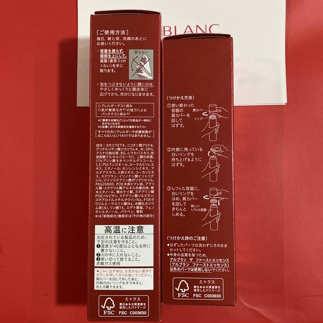 正規 アルブラン ザ・ファーストエッセンス 本体レフィル 化粧水