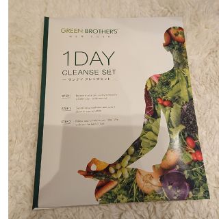 ⭐1DAY CLEANSE SET⭐(ダイエット食品)