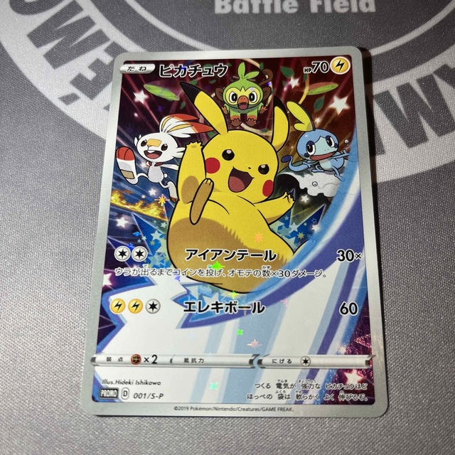 ポケモン　カード　ピカチュウ　セブンイレブン　pokemon pikachu