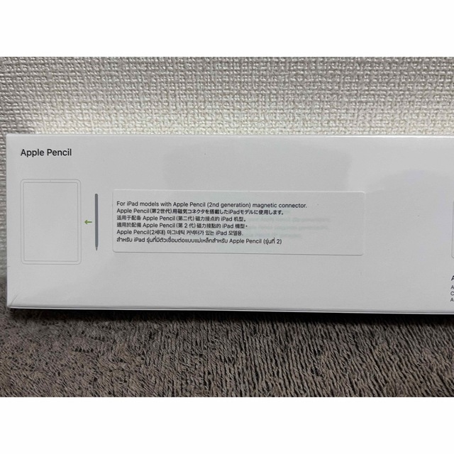 Apple Pencil アップルペンシル 第2世代 新品未開封