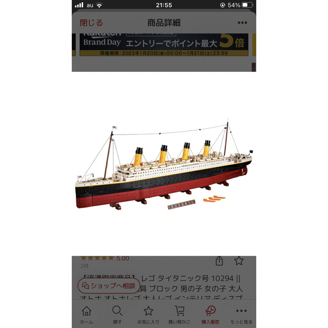 Lego - LEGO レゴ タイタニック号 10294（新品未開封）の通販 by とみ