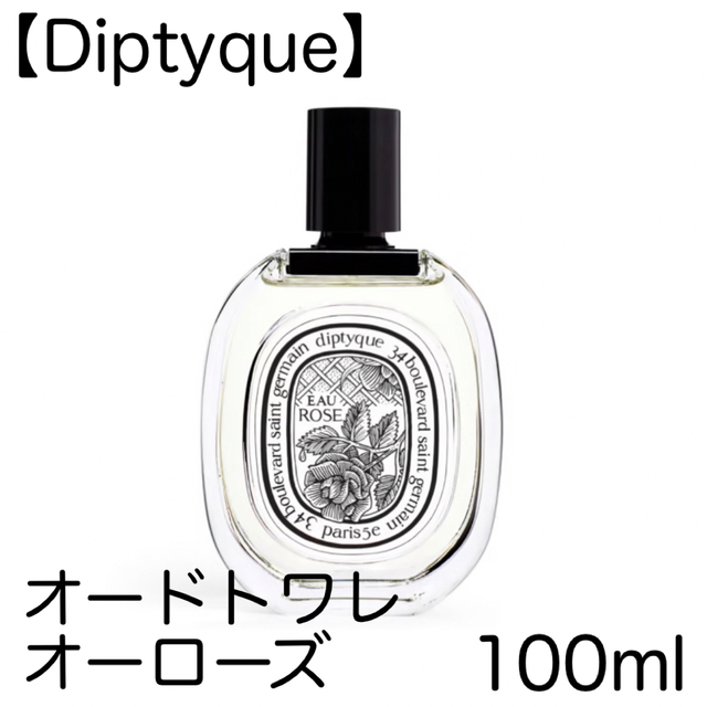 ショッピング最安価格 diptyque EAUMOHELI ディプティック オーモエリ ショッピング最安価格 diptyque EAUMOHELI ディプティック オーモエリ