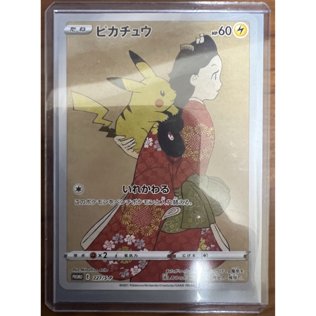 ポケモンカード 見返り美人 ピカチュウ 切手 【オンラインショップ