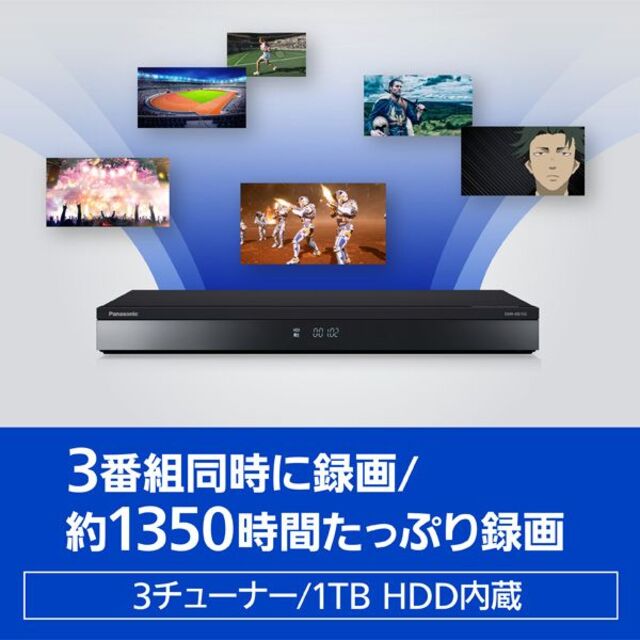 Panasonic(パナソニック)の★☆【新品未開封】Panasonic/ディーガ/1TB/DMR-4SE102☆★ スマホ/家電/カメラのテレビ/映像機器(ブルーレイレコーダー)の商品写真