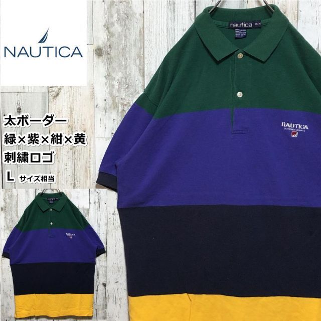 NAUTICA ノーティカ 太ボーダー 刺繍ロゴ L 緑紫紺黄 半袖ポロシャツ