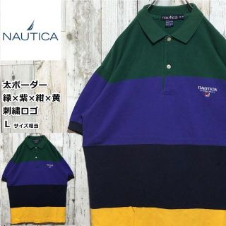 NAUTICA - NAUTICA ノーティカ 太ボーダー 刺繍ロゴ L 緑紫紺黄 半袖