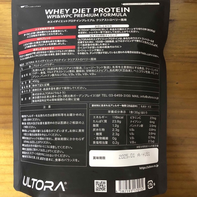 Ultra PRO(ウルトラプロ)のULTORA ultra ホエイダイエットプロテイン  ストロベリー　450g 食品/飲料/酒の健康食品(プロテイン)の商品写真