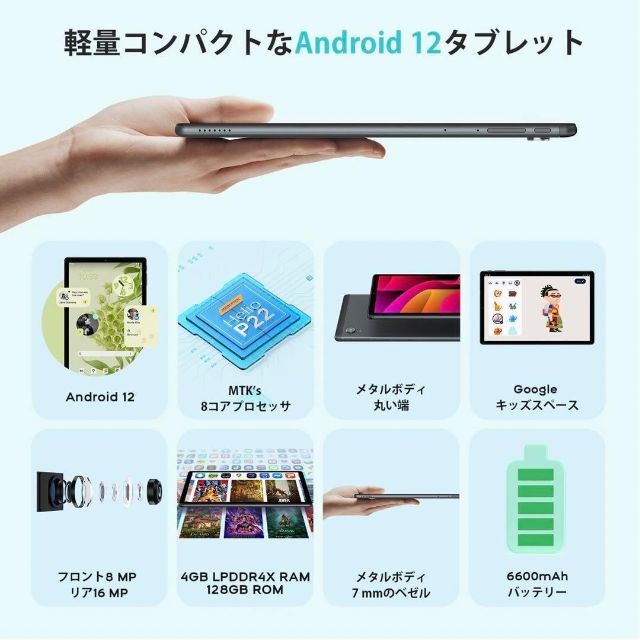 ♡1点限り♡Android 12タブレット10インチ 新品未使用 お子様にも♡