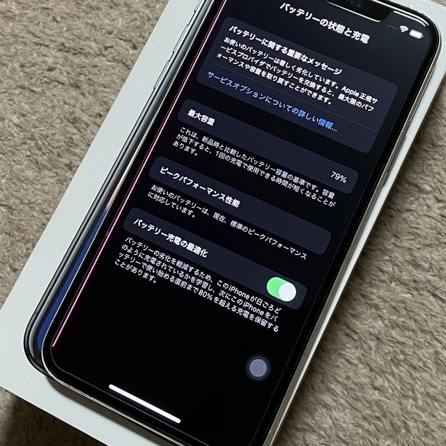 iPhoneX グレー　64GB