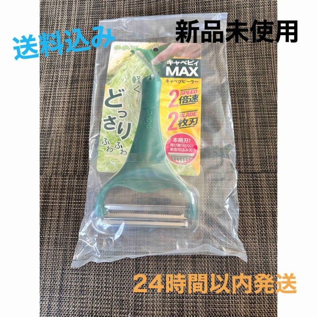 【即発送可能】 ののじ CBP-04G キャベピィMAX グリーン