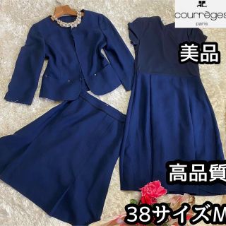 クレージュ(Courreges)の美品【Courreges】高品質スーツ上下セット38サイズＭ紺ネイビースタッズ(スーツ)