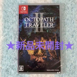 スクウェアエニックス(SQUARE ENIX)のオクトパストラベラーII Switch 新品未開封　オクトパストラベラー2(家庭用ゲームソフト)