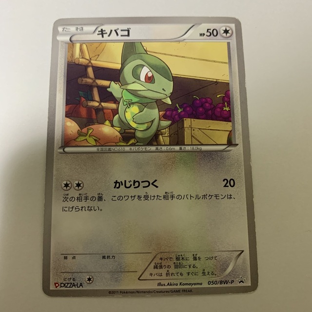 ポケモンカード ピザーラ ズルッグ キバナ プロモ - シングルカード