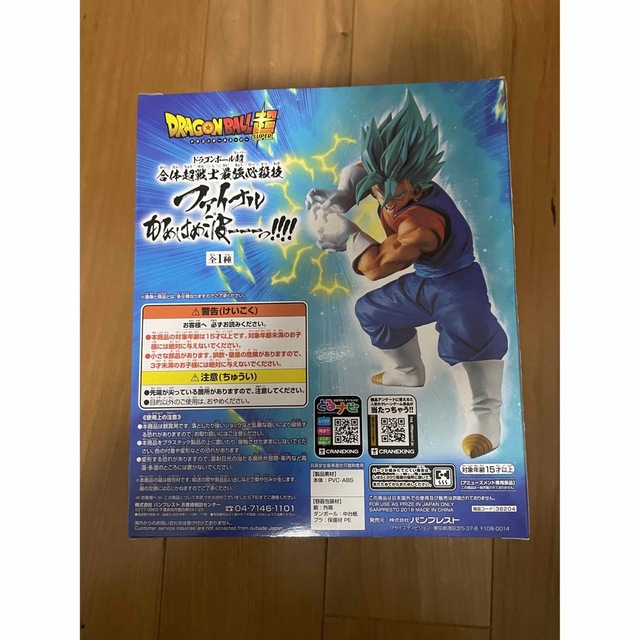 ドラゴンボール(ドラゴンボール)のドラゴンボール超　ベジット　ファイナルかめはめ波　フィギュア エンタメ/ホビーのおもちゃ/ぬいぐるみ(キャラクターグッズ)の商品写真