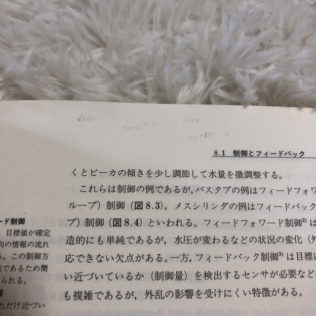 エレクトロニクス入門 ルーツと原理から発展まで エンタメ/ホビーの本(科学/技術)の商品写真