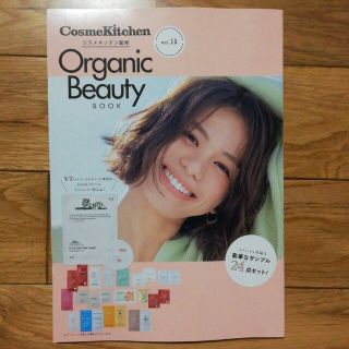 コスメキッチン(Cosme Kitchen)の(中古品)サンプル付　コスメキッチン　ビューティーブック(美容)