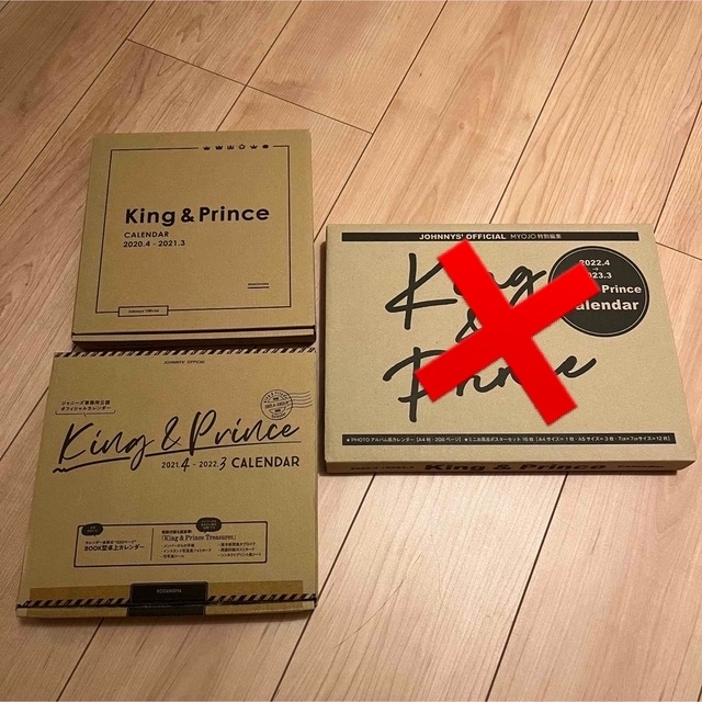 King & Prince - King&Prince カレンダー まとめ売りの通販 by rere..n ...