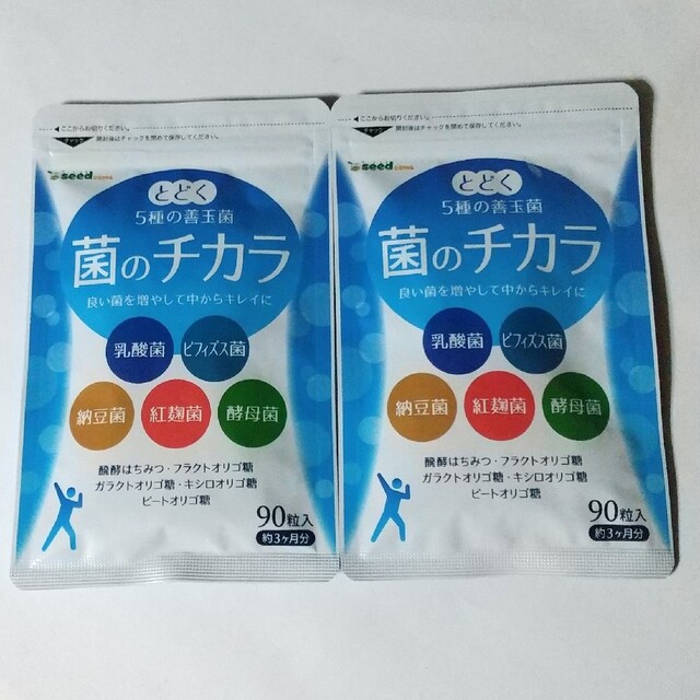 とどく5種の善玉菌 菌のチカラ 90粒入 2袋 計6ヶ月分の通販 by