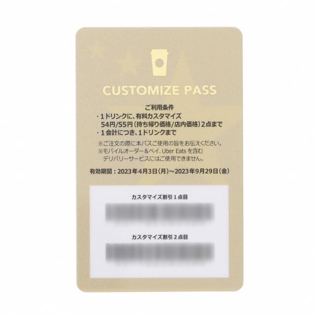 スターバックス My Customize Journey Set スターバックス My Customize Journey Set