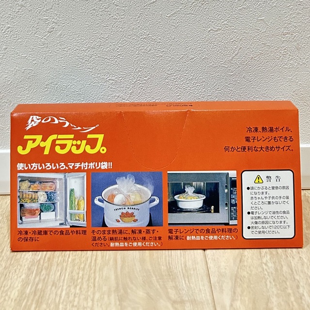 Iwatani(イワタニ)の【翌日発送】イワタニ アイラップ 5箱 300枚  インテリア/住まい/日用品のキッチン/食器(その他)の商品写真