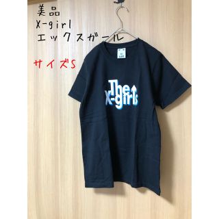 エックスガール(X-girl)の美品　X-girl エックスガール　両側プリント　Tシャツ 1(Tシャツ(半袖/袖なし))