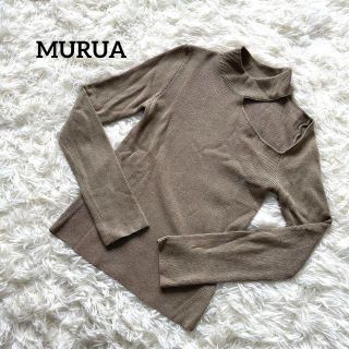 ムルーア(MURUA)のMURUA ムルーア　ニット　オープンショルダー　タートルネック(ニット/セーター)