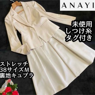 アナイ(ANAYI)の未使用タグ付き【ANAYI】ストレッチ上下セット38サイズＭ ベージュ(スーツ)