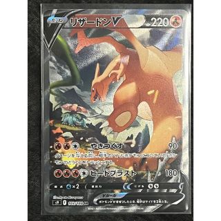 ポケモン(ポケモン)のポケモンカードリザードンV SR SA(シングルカード)