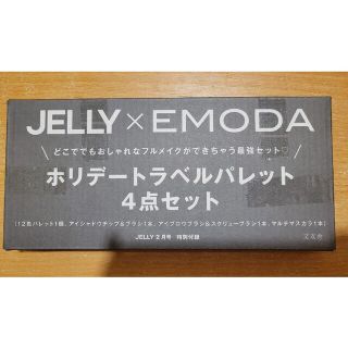 エモダ(EMODA)のEMODA×JELLYホリデートラベルパレットセット(その他)