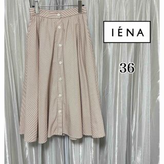 イエナ(IENA)の美品 イエナ IENA ストライプ フロントボタン スカート コットン 日本製(ロングスカート)