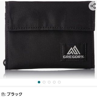 グレゴリー(Gregory)の新品タグ付きGREGORYクラシックワレット黒(折り財布)