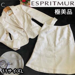 イオン(AEON)の 美品【ESPRITMUR 】アイボリー光沢スカートスーツ上下セット11サイズL(スーツ)