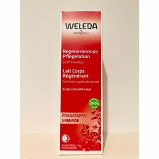 ヴェレダ(WELEDA)の【新品未使用】ざくろ ボディミルク 全身用乳液(ボディローション/ミルク)