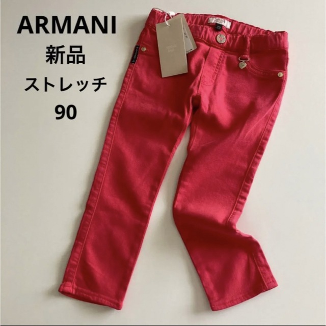 ARMANI JUNIOR(アルマーニ ジュニア)の新品！アルマーニ ジュニア　ストレッチ　パンツ　ピンク　ハートチャーム キッズ/ベビー/マタニティのキッズ服女の子用(90cm~)(パンツ/スパッツ)の商品写真