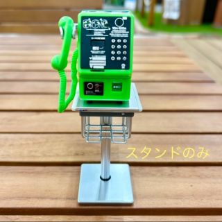 タカラトミー(Takara Tomy)の公衆電話ガチャ　スタンド1個(その他)