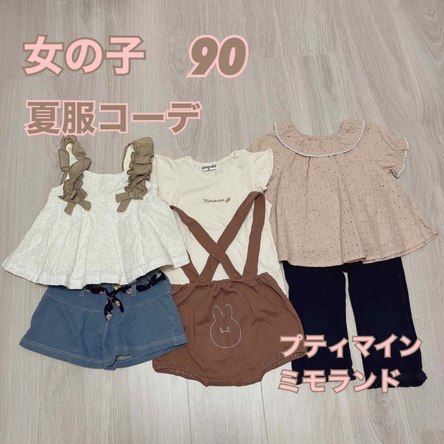 petit main(プティマイン)の女の子　90 夏服　コーデ　セット　まとめ売り ノースリーブ　ブラウス　ブルマ キッズ/ベビー/マタニティのキッズ服女の子用(90cm~)(Tシャツ/カットソー)の商品写真