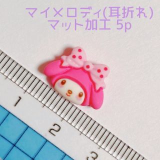 キャラクター ネイルパーツ デコパーツ 3D マット加工 ピンク ドットリボン(デコパーツ)